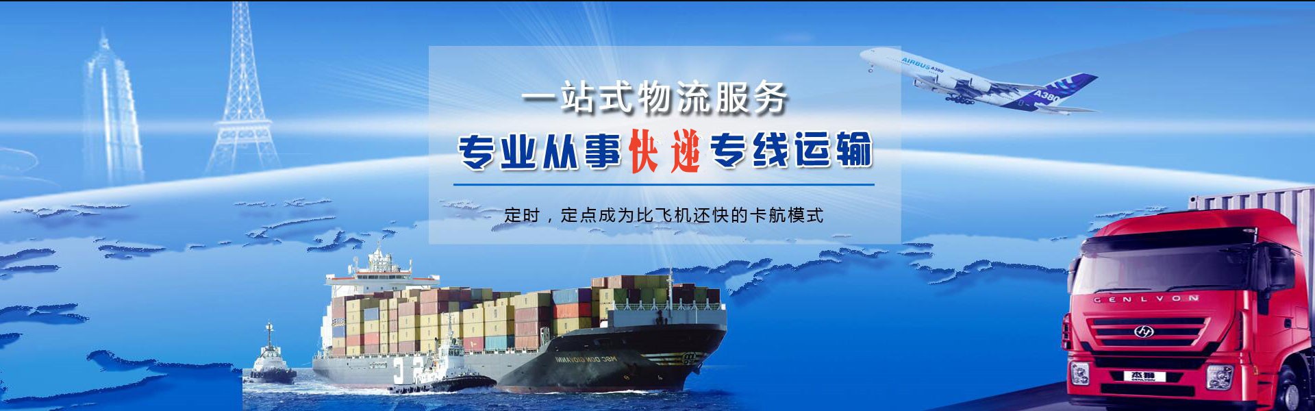 台前到太原物流公司-台前至太原物流专线-台前空运到太原-优时通物流有限公司